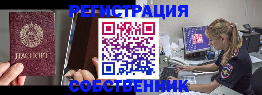 временная регистрация 2025 в Ивантеевке