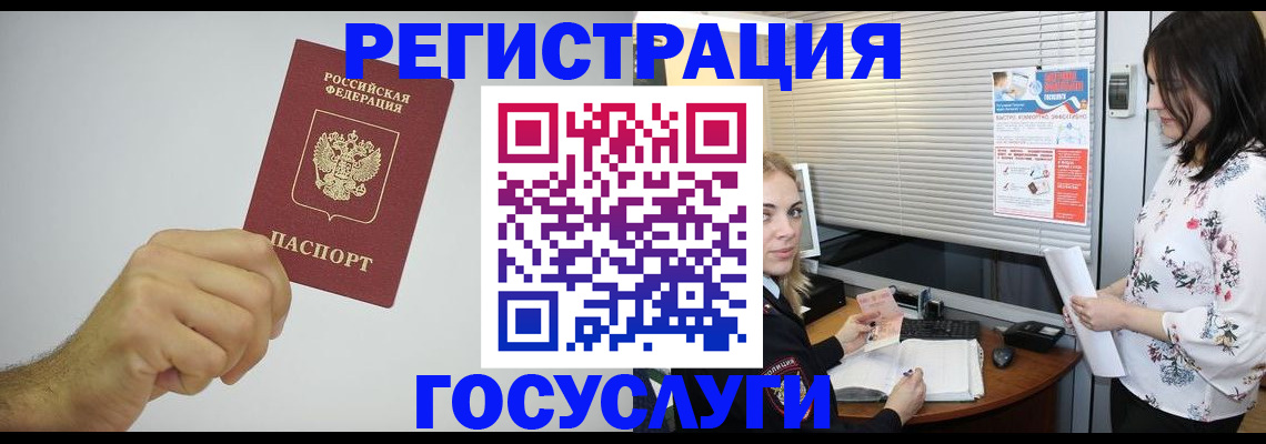 временная регистрация собственник в Ивантеевке