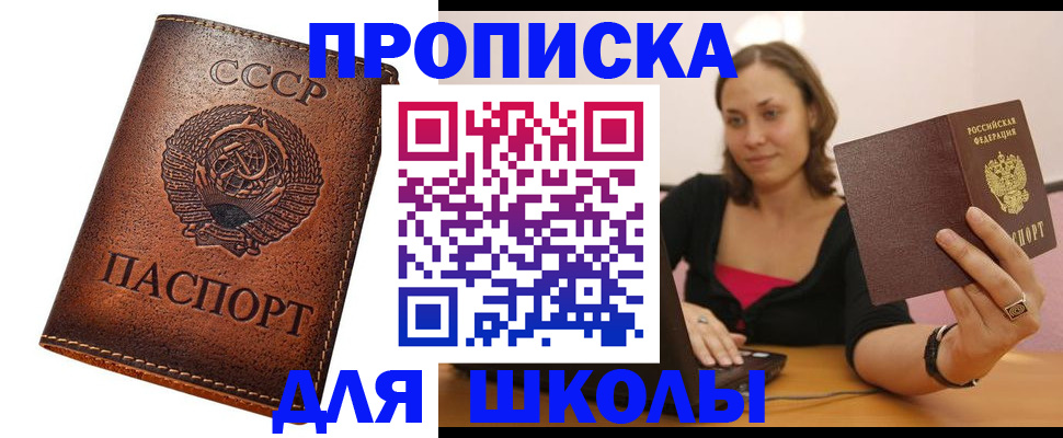 временная регистрация поиск в Ивантеевке