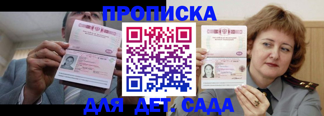 прописка паспорт в Ивантеевке